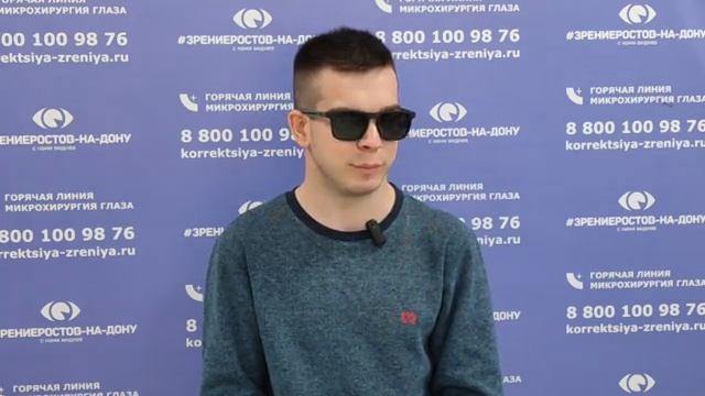 Отзыв о лазерной коррекции зрения в клинике "Зрение Ростов-на-Дону", 88001009876