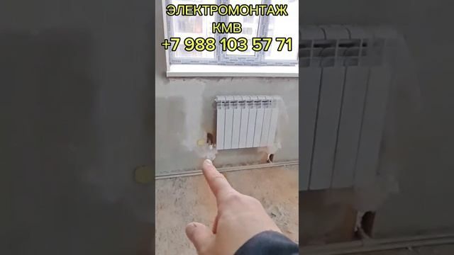 Электромонтаж КМВ