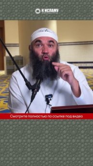 289. Что означают слова «единогласие учёных» (иджма)?