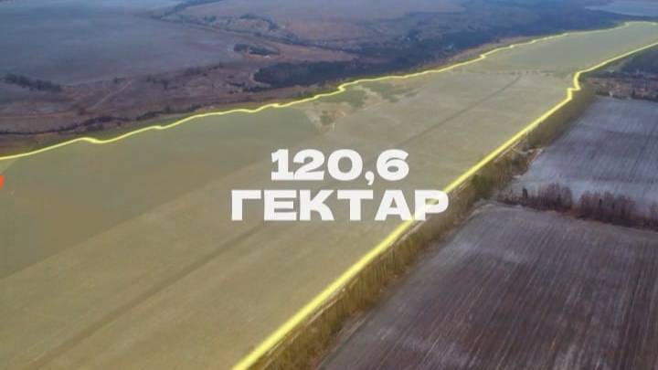 Земельный участок для реализации Ваших Идей! 120,6 га