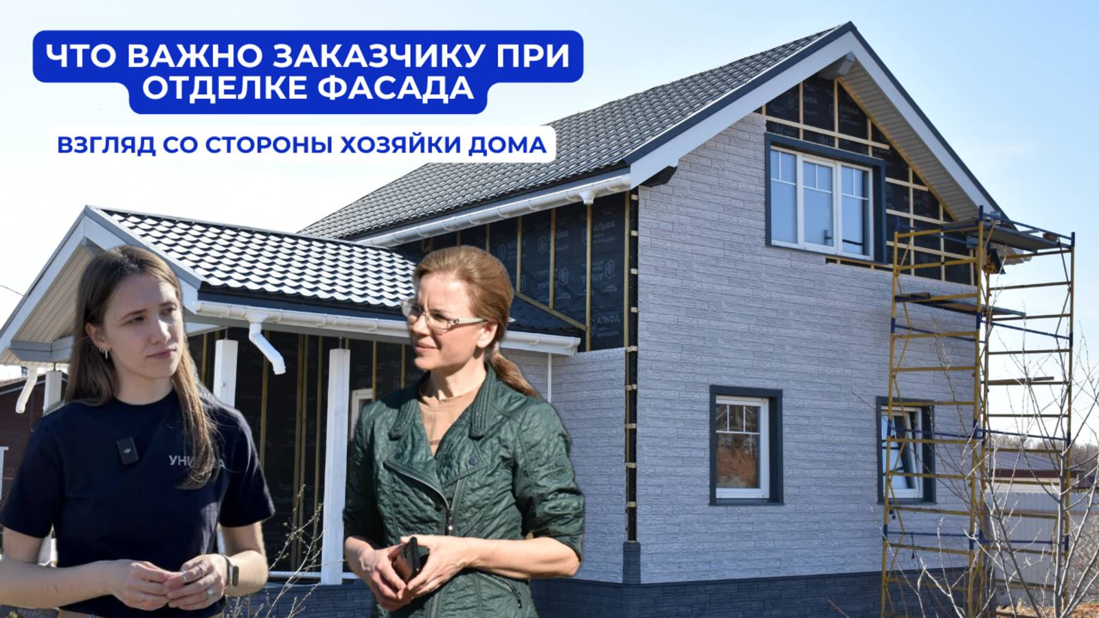 Как заказчики выбирают фасадные панели. Надежность, эстетика и минимальный уход.