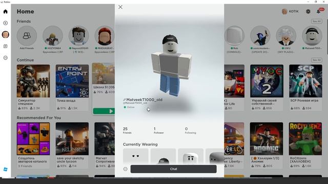 Как добавить любого игрока на проэкт в Roblox Studio 2023!