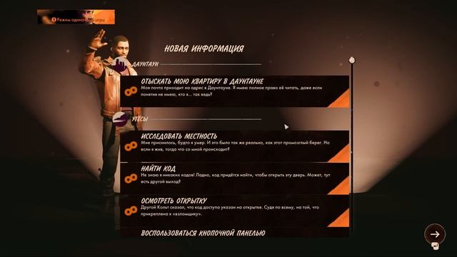 Deathloop проба игры