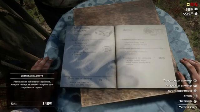 Прохождение Red Dead Redemption 2 на 100% и Платину: часть 7