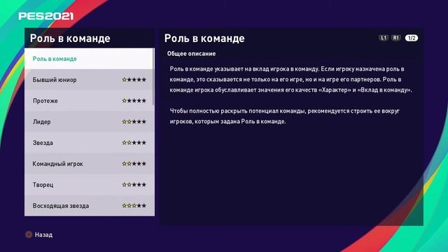 PES 2021 | Челлендж карьера за ХАЛЛ СИТИ | #30 - Халл против Р?
