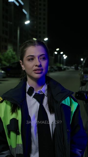 Как дела?🚨🚓