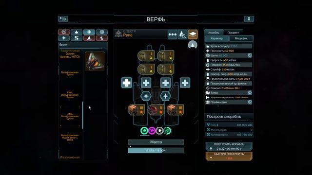 VEGA Conflict ч86 СЛЕДСТВИЕ Щиты полученны проверяемс
