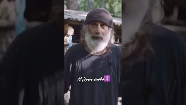 Мудрые слова ☦️