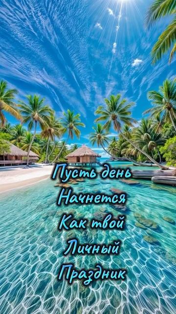 🔴 Доброе утро!🌞🤗🥰❤️☕🍰💕