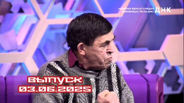 ДНК 03.06.2025 От кого родила вдова

Ток-шоу ДНК смотреть онлайн сегодняшний выпуск от 3 июня 2025 г