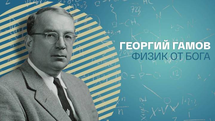 Температура реликтового излучения от Гамова и искусство теоретической физики