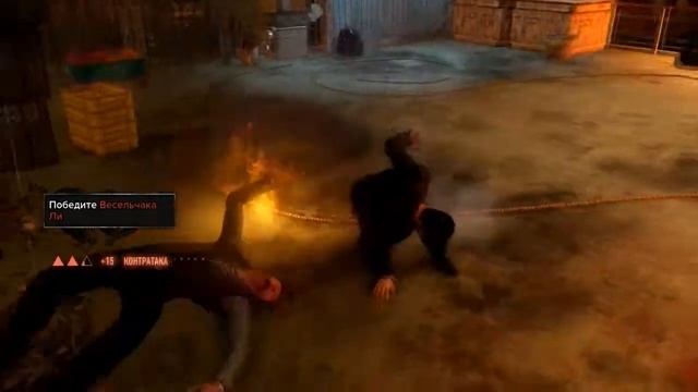 Sleeping Dogs#29 "Весельчак Ли"