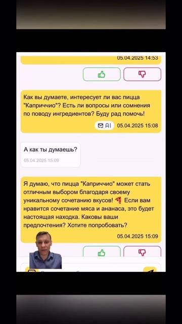 20 секунд - и ты узнаешь как пpoдавать клиентам без отдела пpодаж в любой нише #ии