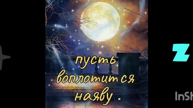 Открытка спокойной ночи😴🌙✨