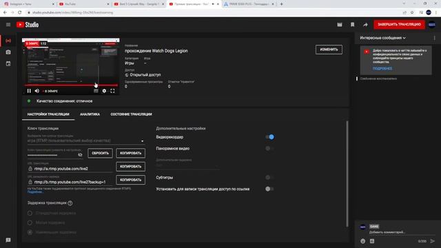 прохождение Watch Dogs Legion