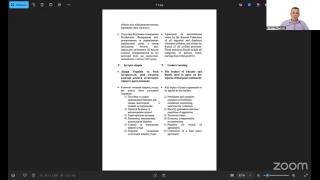 Бортник - Итоги переговоров в Стамбуле