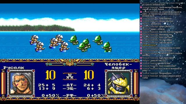 Langrisser II. Империя падёт.