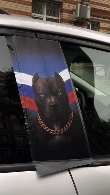 Наклейки на стойки авто ✅ Артикул WB 429446286 Питбуль