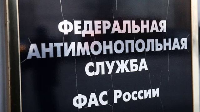 ФАС раскрыла картель на 620 млн рублей при поставке медицинских изделий.
