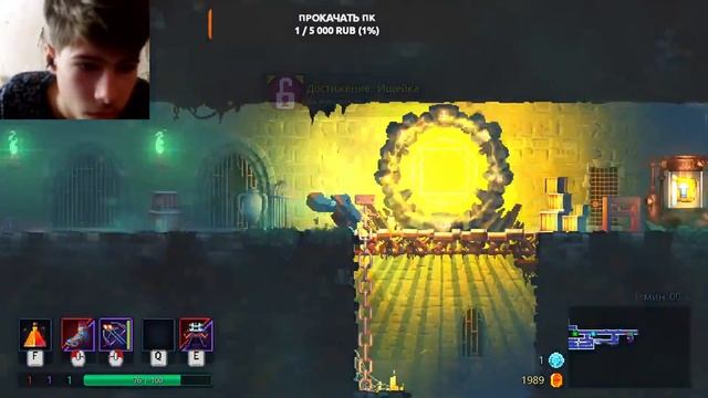Моя трансляция по Dead Cells-#3