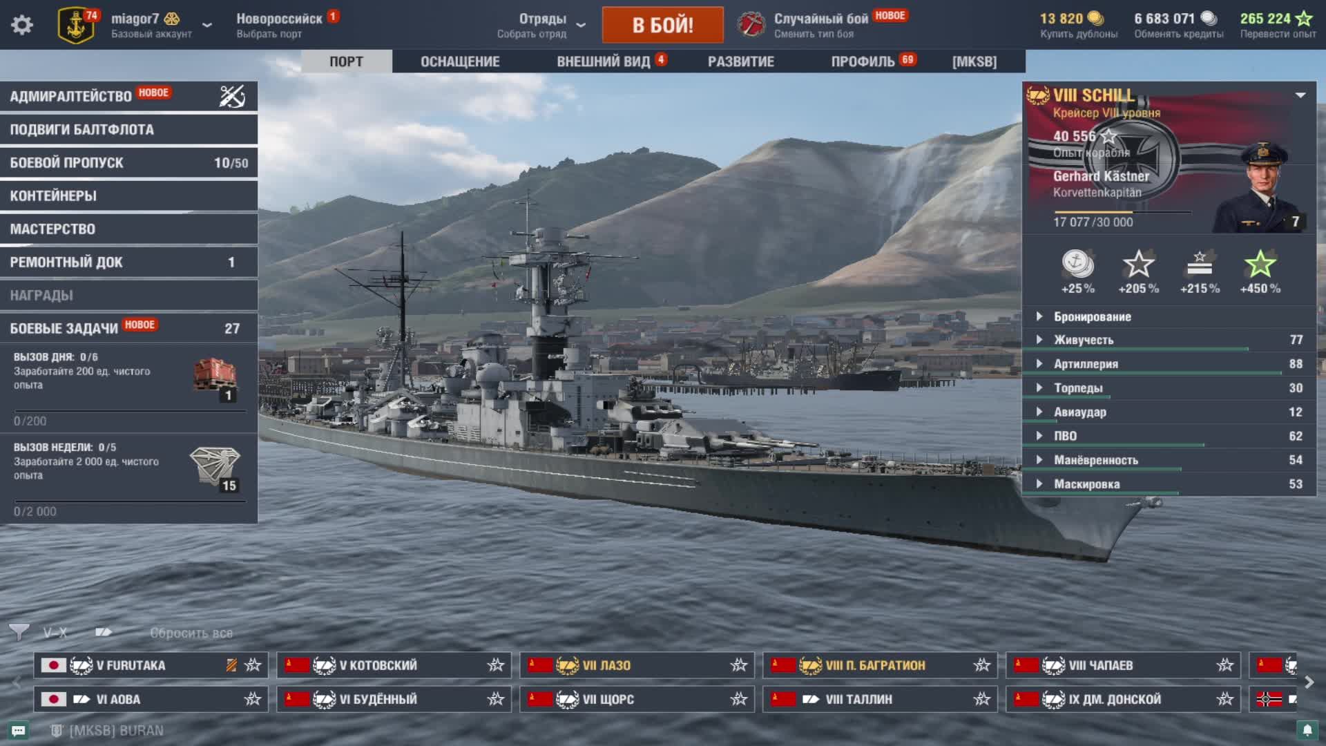 Мир кораблей (World Of WarShips)
