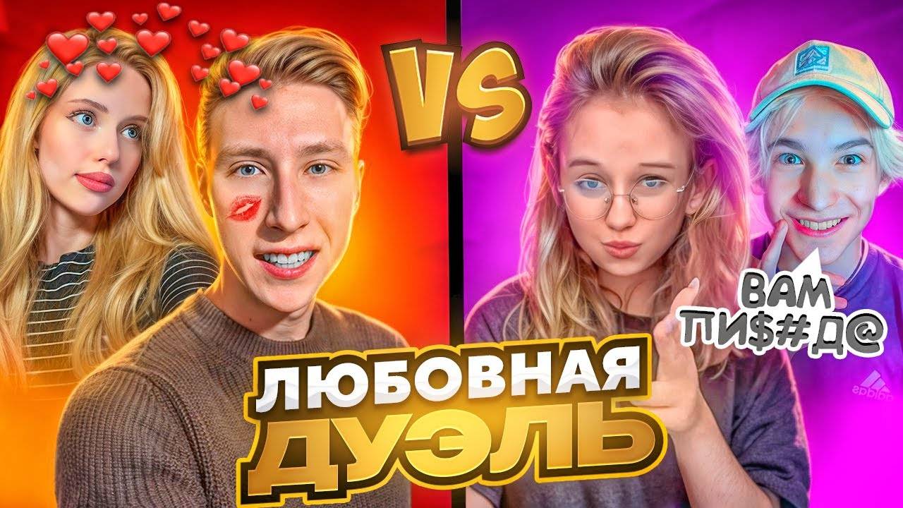 ПОТНАЯ ДУЭЛЬ ПРОТИВ АГРО ПАРОЧКИ  НА НОЖ МИМИКРАЙ В СТАНДОФФ 2🥵 DARK DUCK & КСЕША vs АГРОШКОЛЬНИКИ