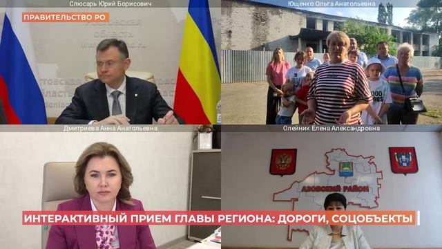 Проблемы дорог и состояния соцобъектов Слюсарь обсудил с жителями Дона