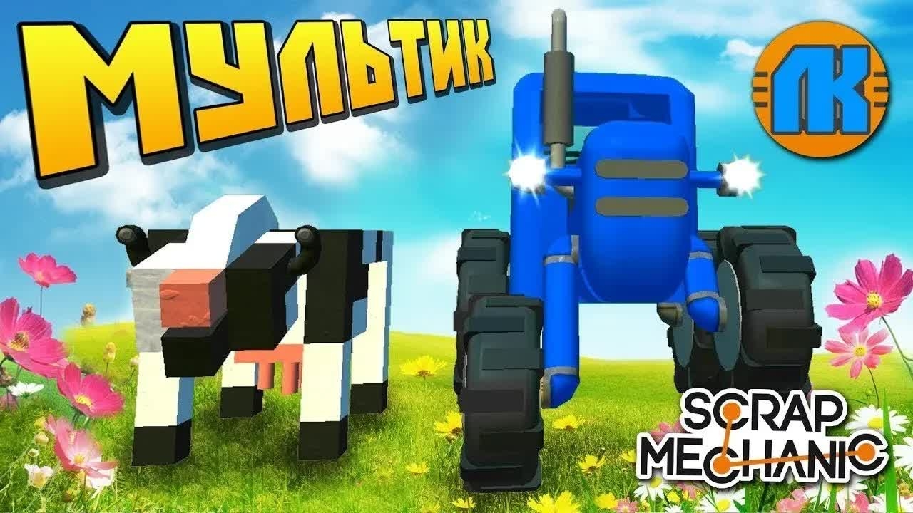 Синий трактор играет в прятки с друзьями