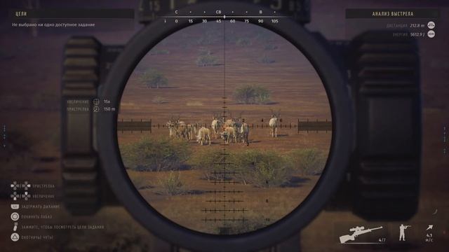 Way of the Hunter;Африка,большой куду-5 звёзд