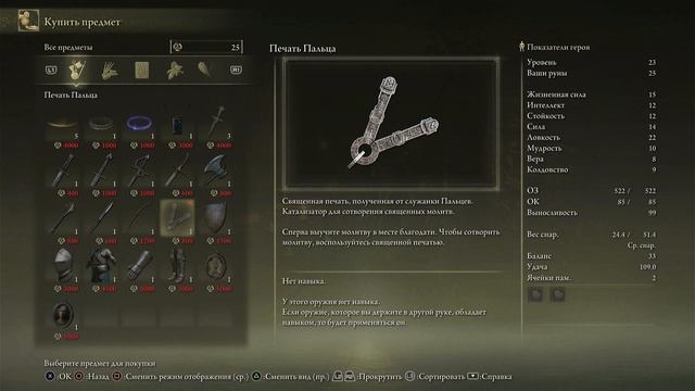 Elden Ring | Часть 3 Мутант С Палкой