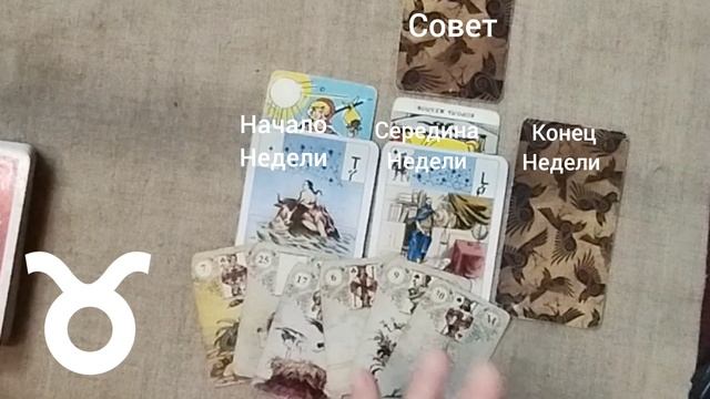 ТЕЛЕЦ ♉ Таро-прогноз на неделю с 9 по 15 июня