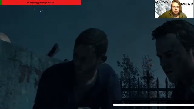 🔴Quantum Break/Акт 5/Стрим#6