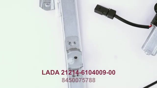 Электростеклоподъемник для LADA 4x4 Urban передний левый