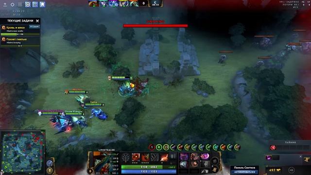 🔴 Dota2 | Quest RPG Adventure | 5 сложность | Update!