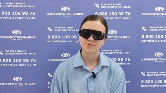 Отзыв о лазерной коррекции зрения в клинике "Зрение Ростов-на-Дону", 88001009876