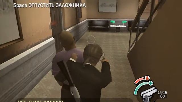 Reservoir Dogs прохождение 1