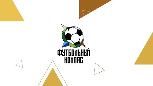 18:00 | поле 2 | 2014 г.р. | ФК Метеор белые - СШ Багратион | «Ко?