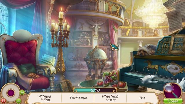 Storykeepers: Hidden Mystery Хранители истории: Скрытая тайна Глава 4