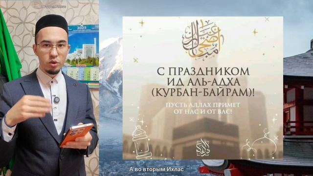 ЖЕЛАТЕЛЬНЫЕ действия в день Курбан и что следует делать после принесения жертвы Курбана