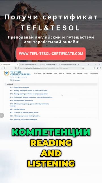 Обучение английскому: 6 крутых модулей!