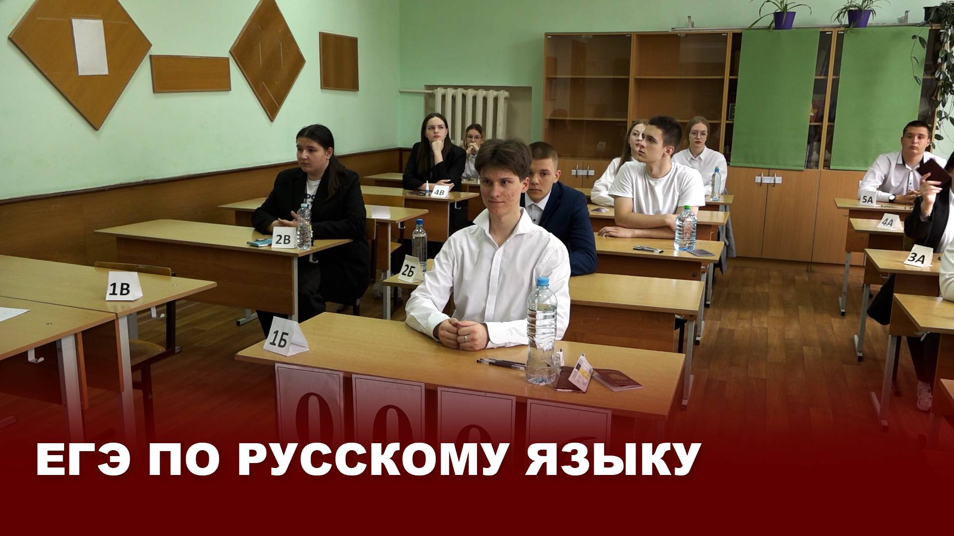 ЕГЭ по русскому языку