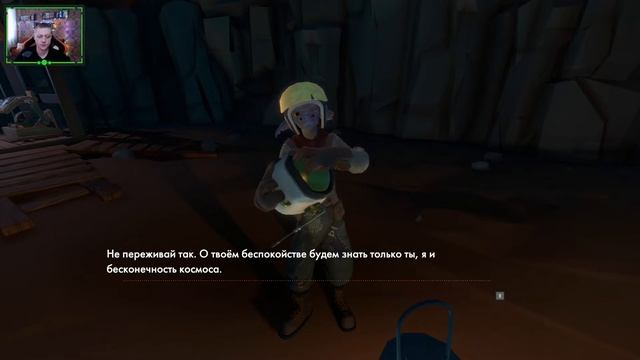 Outer Wilds Обучение #1