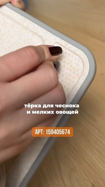 Разделочная доска 4 в 1 🤩 Арт: 159405674
