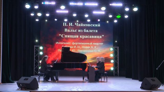 П.И.Чайковский, Вальс из балета "Спящая красавица"