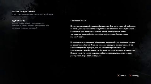 МОЯ БОЯЗНЬ ВЫСОТЫ [TOMB RAIDER] #5