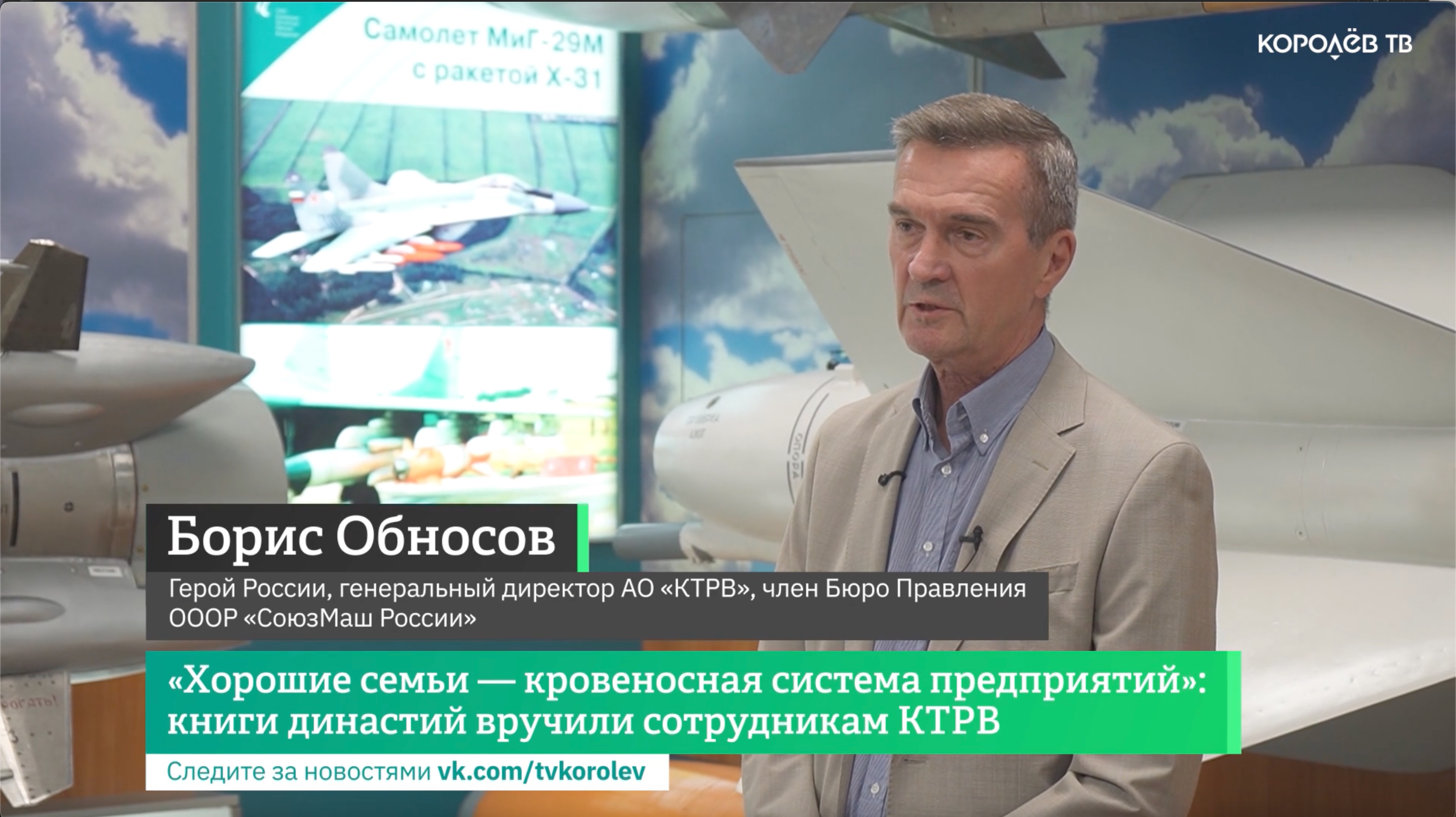 «Хорошие семьи — кровеносная система предприятий»: книги династий вручили сотрудникам КТРВ
