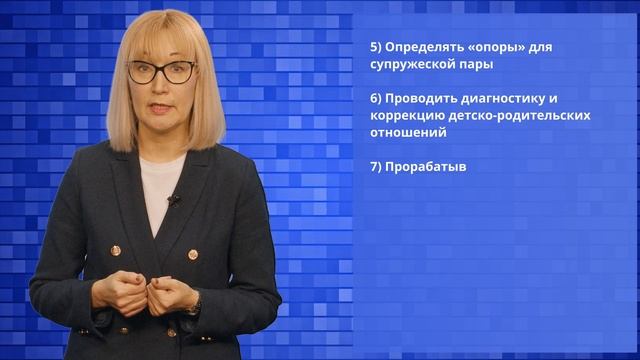 Семейное психологическое консультирование