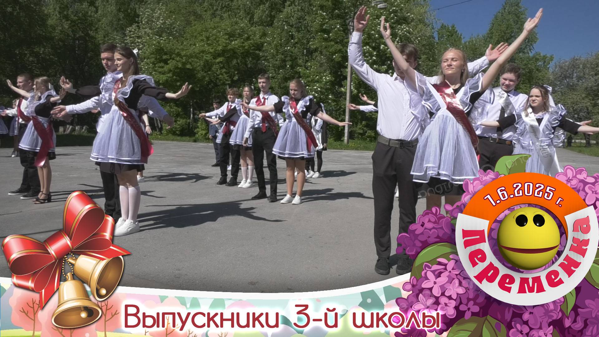 3-я школа провожает выпускников