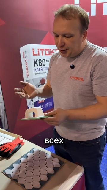 Резиновый шпатель LITOKOL