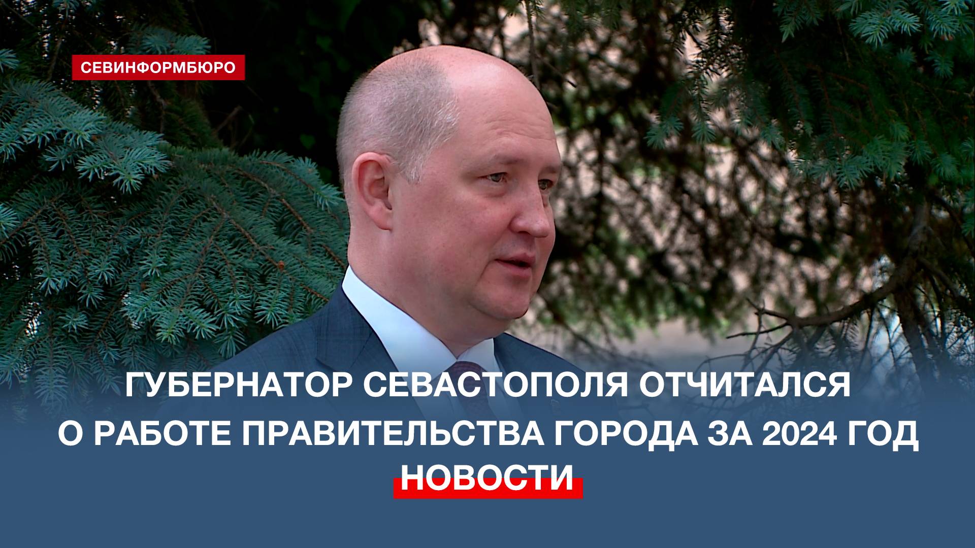 Большинство депутатов Заксобрания Севастополя не нашли, что спросить у губернатора